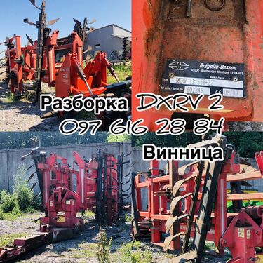 Sonstige DXRV  РАЗБОРКА 