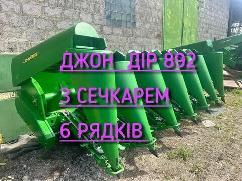 John Deere 692